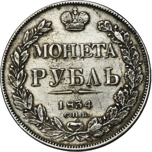 Russia, Nicholas I, Roubel Petersburg 1834 СПБ НГ