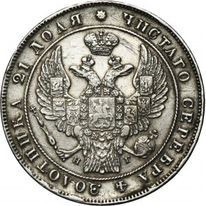 Russia, Nicholas I, Roubel Petersburg 1834 СПБ НГ