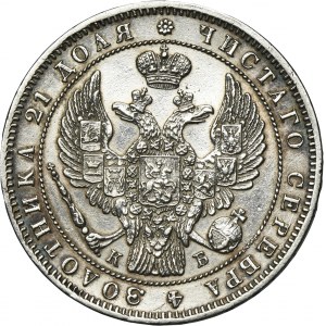 Russia, Nicholas I, Rouble Petersburg 1844 СПБ KБ