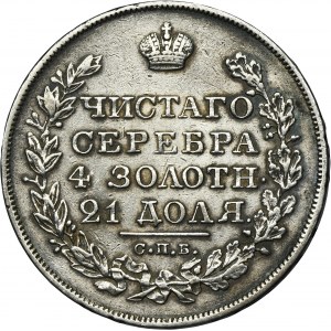 Russia, Nicholas I, Rouble Petersburg 1827 СПБ НГ - RARE