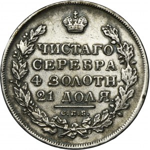 Russia, Nicholas I, Rouble Petersburg 1831 СПБ НГ