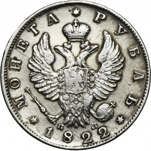 Russie, Alexandre Ier, Rouble Saint-Pétersbourg 1822 СПБ ПД