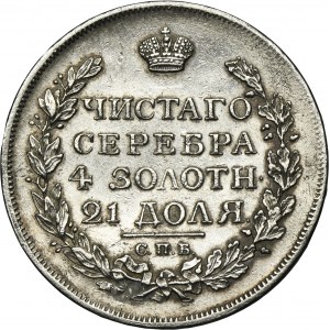 Russia, Alexander I, Rouble Petersburg 1817 СПБ ПC