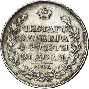 Russia, Alexander I, Rouble Petersburg 1813 СПБ ПС
