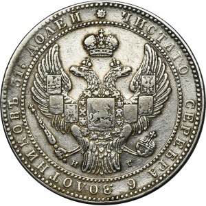 1 1/2 roubles = 10 or Saint-Pétersbourg 1835 НГ