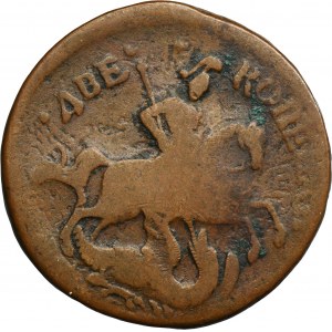 Russia, Elizabeth, 2 Kopeck Jekaterinburg 1759