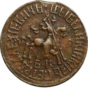 Russie, Pierre Ier, Kopeyka Naberezhny Dvor 1710 БК - RARE
