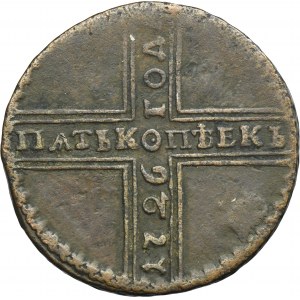Russia, Catherine I, 5 Kopeck Moscow 1726 НД