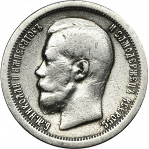 Russie, Nicolas II, 50 Kopiejek Paris 1897 ★