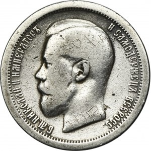Rusko, Mikuláš II, 50 Kopiejek Petrohrad 1896 А-Г