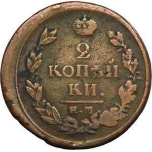 Russia, Alexander I, 2 Kopeck Jekaterinburg 1820 EM НМ