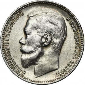 Russia, Nicholas II, Rouble Petersburg 1899 ФЗ