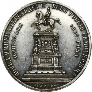 Russia, Alexander II, Rouble Petersburg 1859