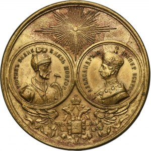 Rusko, Alexander II, medaila k 1000. výročiu Ruska 1862