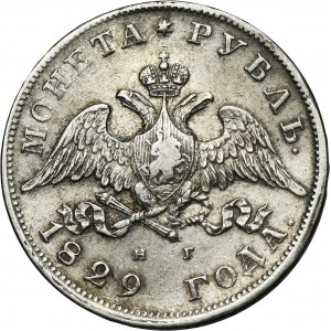 Russia, Nicholas I, Rouble Petersburg 1829 СПБ НГ