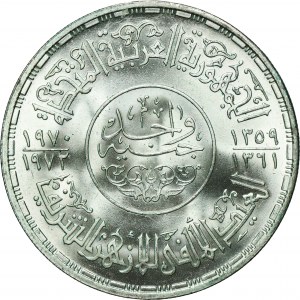 Égypte, République, £1 1970 (1359) - Mosquée Al-Azhar