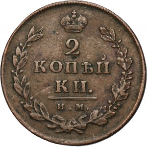Russia, Alexander I, 2 Kopeck Izhora 1812 ИМ ПС