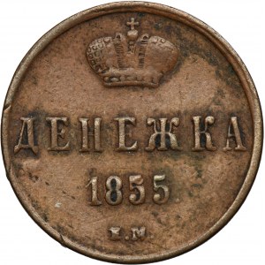 Russia, Nicholas I, Denezhka Jekaterinburg 1855 EM