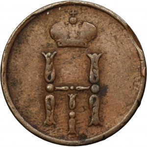 Russia, Nicholas I, Denezhka Jekaterinburg 1855 EM