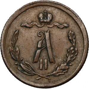 Russia, Alexander II, 1/2 Kopeck Jekaterinburg 1876 СПБ