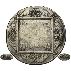 Russia, Paul I, Rouble Petersburg 1801 СМ ОМ - RARE