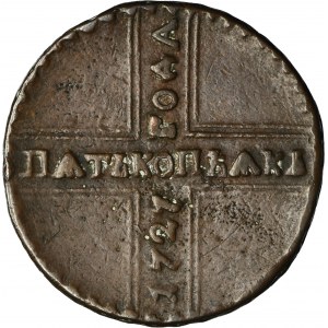 Russia, Catherine I, 5 Kopeck Moscow 1727 KД