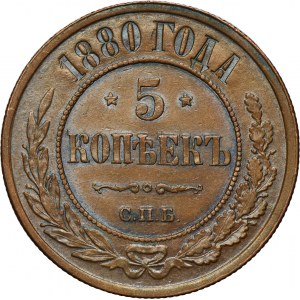 Russia, Alexander II, 5 Kopeck Petersburg 1880 СПБ