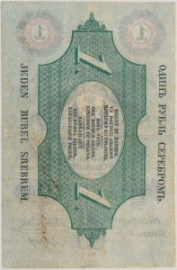 1 rubel srebrem 1854 - PIĘKNY, JEDEN Z NAJRZADSZYCH ROCZNIKÓW