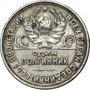 Russie, URSS, Poltinnik (50 kopecks) St. Petersburg 1924 ПЛ