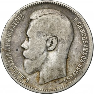 Russia, Nicholas II, Rouble Petersburg 1896 АГ