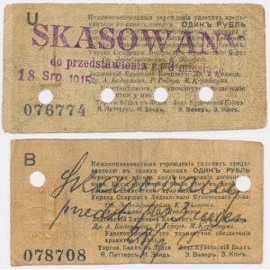 Łódź, Urząd Starszych Zg. Kupców, 1 rubel 1914 - skasowane - (2 szt.)