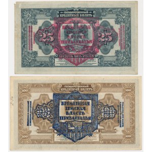 Russia, East Siberia, 25-100 Rubles 1918 (1920) - with overprints (2 pcs.)