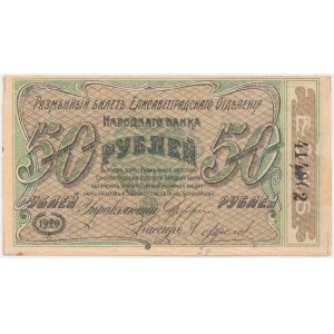 Russie, Yelizavetgrad, 50 roubles 1920