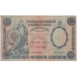 Russia, 25 Rubles 1899 - Timashev & Brut