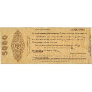 Russia, Siberia and Urals, 5% bond of 5.000 Rubles 1919 - October -