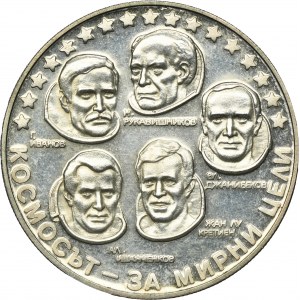 Bulgaria, 10 Leva 1985 - Cosmonauts