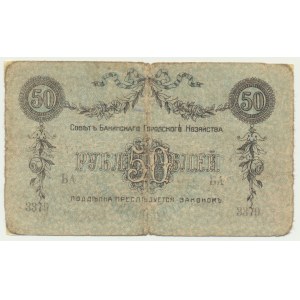 Russia, Transcaucasia, Baku, 50 Rubles 1918