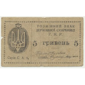 Ukraine, 5 Hryven (1920)