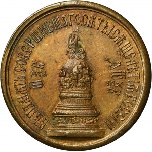 Russia, Alexander II, Medal for the Millennium of Russia 1862