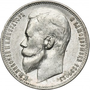 Russia, Nicholas II, Rouble Petersburg 1899 ФЗ