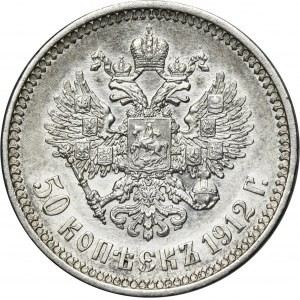 Russia, Nicholas II, 50 Kopeck Petersburg 1912 ЭБ