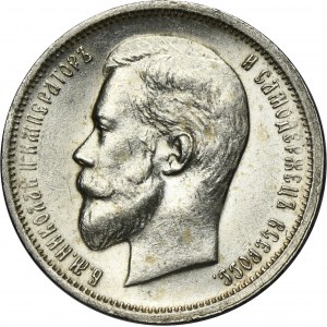 Russia, Nicholas II, 50 Kopeck Petersburg 1912 ЭБ