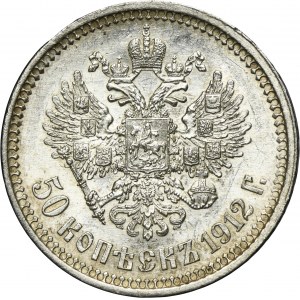Russia, Nicholas II, 50 Kopeck Petersburg 1912 ЭБ