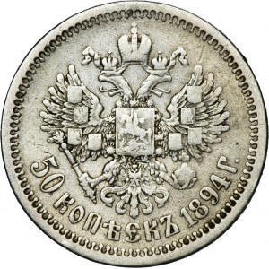 Russia, Alexander III, 50 Kopeck Petersburg 1894 АГ