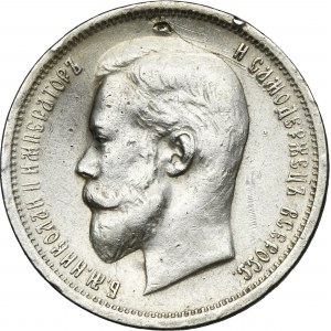 Rusko, Mikuláš II, 50 Kopiejek Petrohrad 1913 B-C