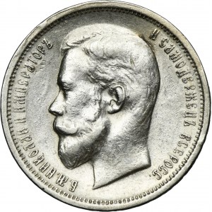 Russia, Nicholas II, 50 Kopeck Petersburg 1913 B•C