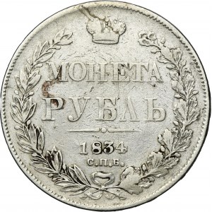 Russia, Nicholas I, Roubel Petersburg 1834 СПБ НГ