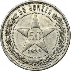 Russia, RSFSR, 50 Kopeck Petersburg 1922 П•Л