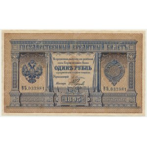 Russia, 1 Ruble 1895 - Pleske & Naumov