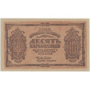 Ukraine, 10 Karbovantsiv 1919 - AГ -